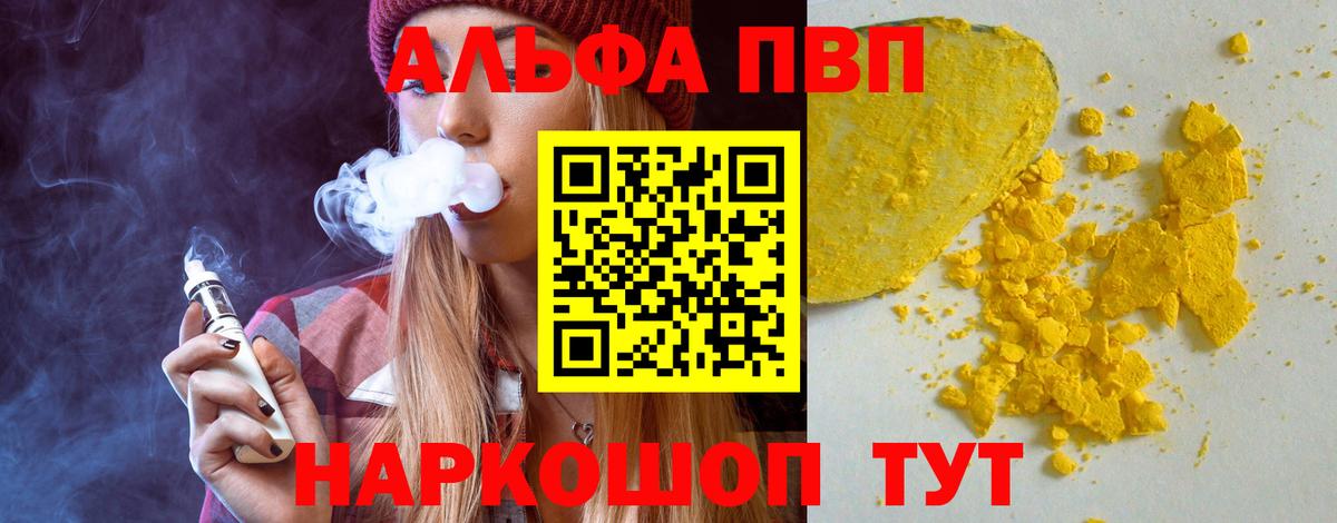 A PVP мука Петропавловск-Камчатский