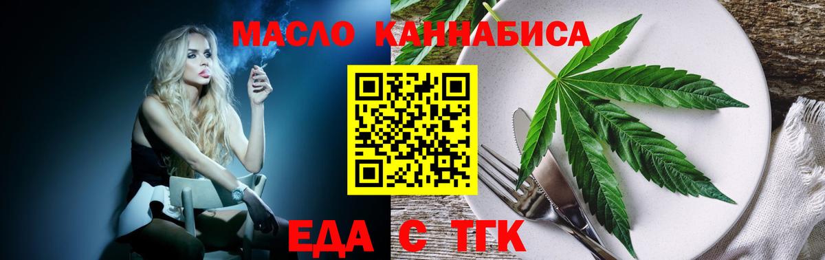 Печенье с ТГК марихуана  Вход с VPN  Петропавловск-Камчатский 