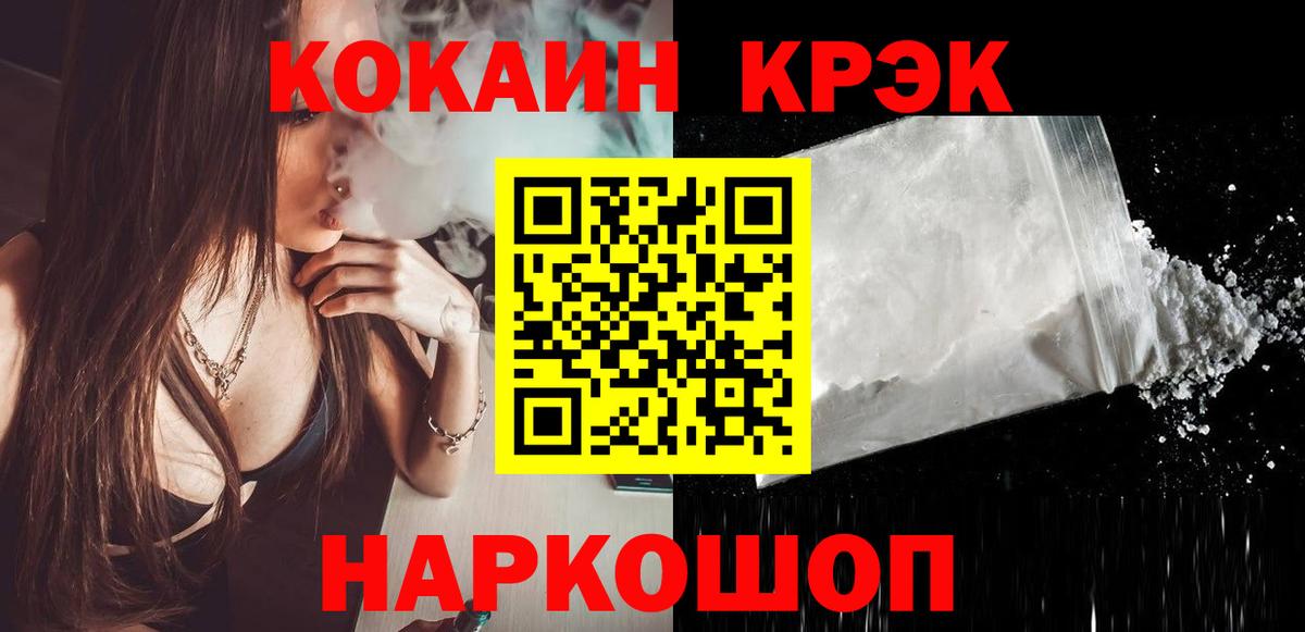 Петропавловск-Камчатский  Cocaine Перу  Вход с VPN  Кокаин FishScale 