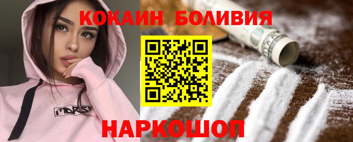 Кокаин Эквадор Петропавловск-Камчатский