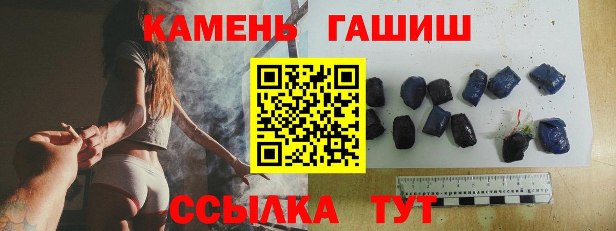 ГАШИШ Ice-O-Lator  Вход с VPN  Гашиш Изолятор  Петропавловск-Камчатский 