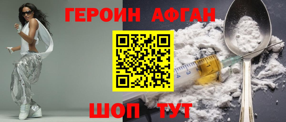 Петропавловск-Камчатский  ГЕРОИН белый  Вход с VPN 