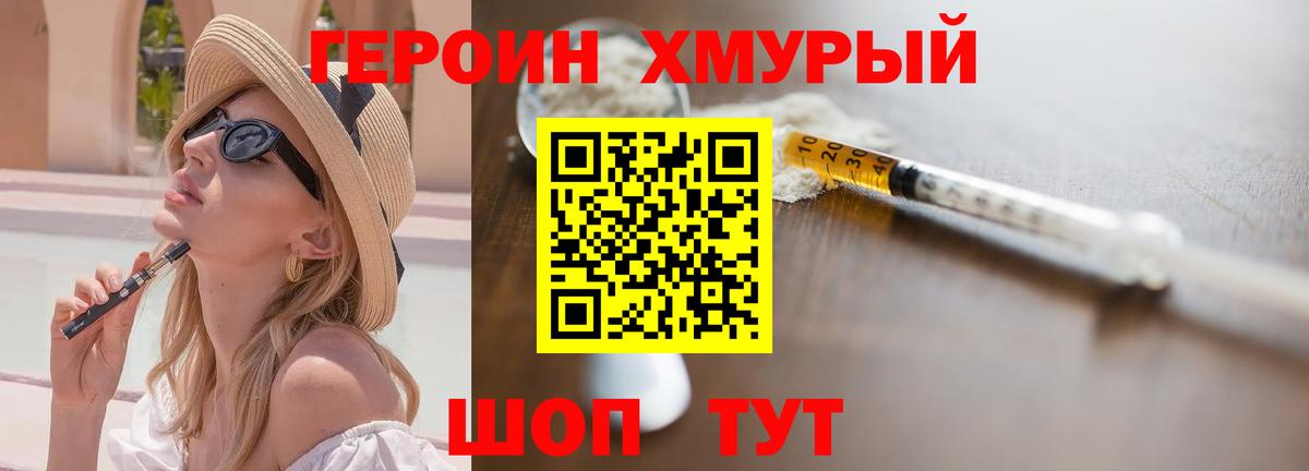 Героин гречка Петропавловск-Камчатский