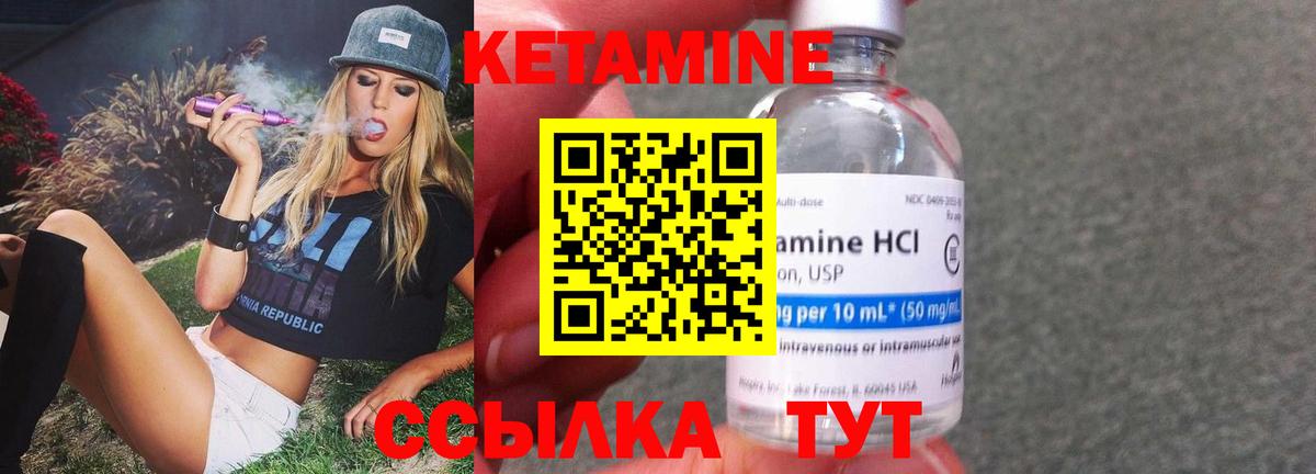 Петропавловск-Камчатский  КЕТАМИН ketamine  КЕТАМИН VHQ    вход  Вход с VPN 