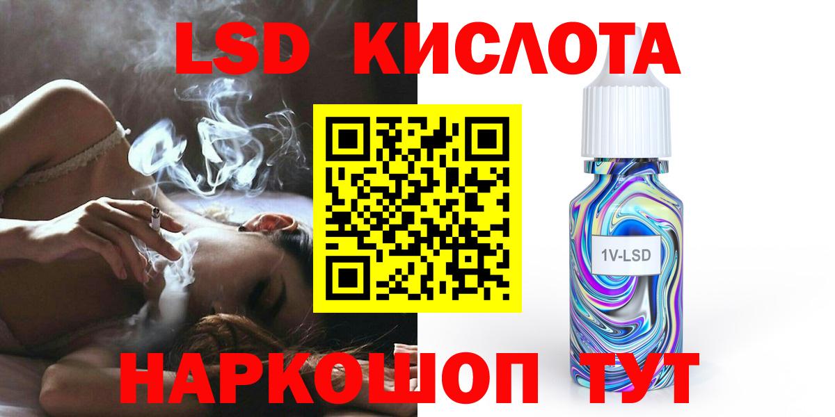 Петропавловск-Камчатский  Лсд 25 экстази кислота  Вход с VPN 