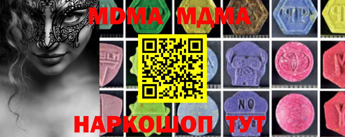 MDMA Molly Петропавловск-Камчатский