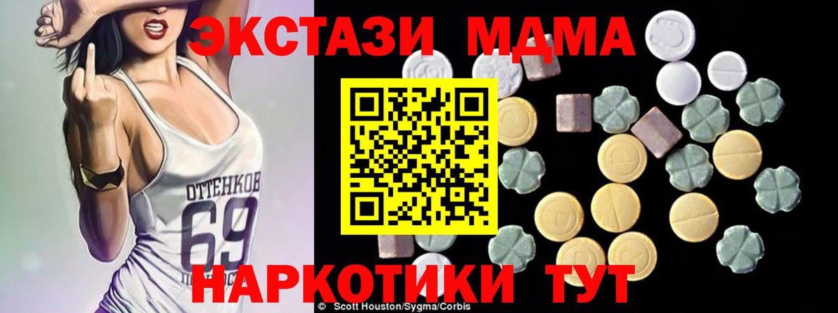Петропавловск-Камчатский  MDMA  Вход с VPN  MDMA кристаллы  MDMA молли 