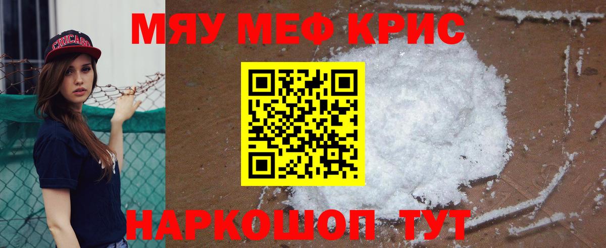 МЯУ-МЯУ мука  Мефедрон  Мефедрон  Петропавловск-Камчатский  Меф 4 MMC  Вход с VPN 