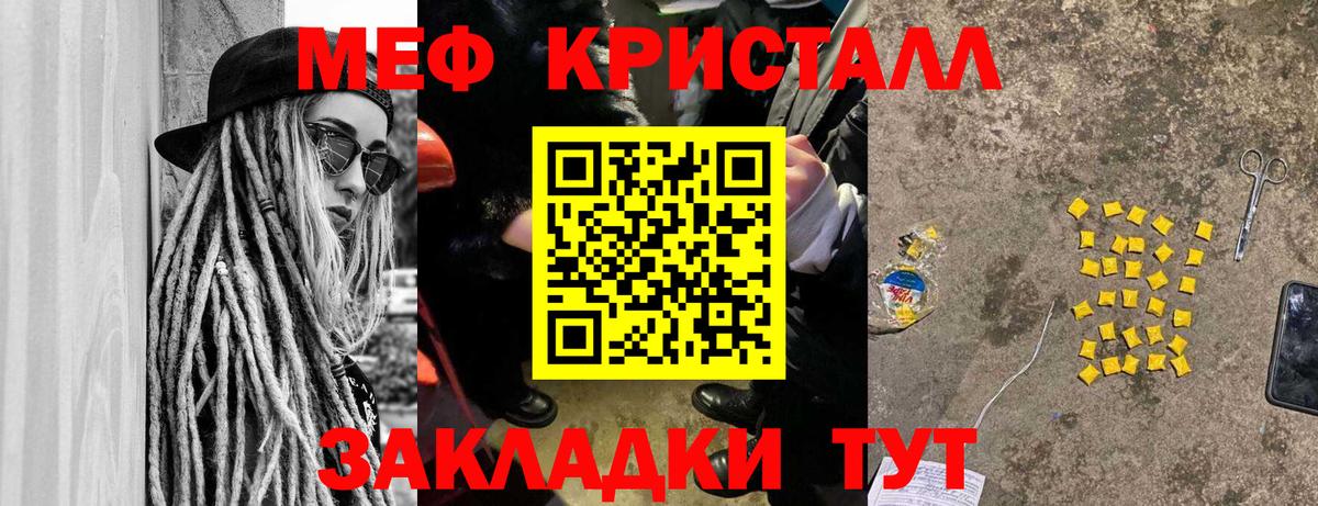 Меф  Петропавловск-Камчатский