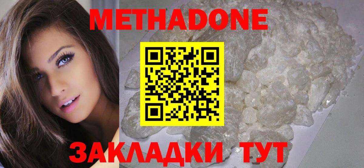 гидра рабочий сайт  Метадон кристалл  Вход с VPN  Метадон VHQ  Петропавловск-Камчатский 