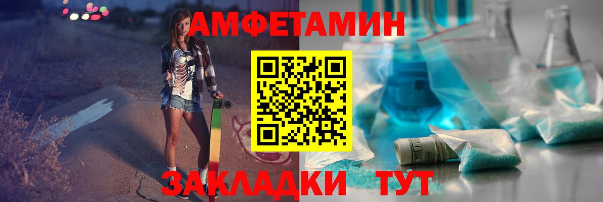Петропавловск-Камчатский  МЕТАМФЕТАМИН винт  МЕТАМФЕТАМИН винт  Вход с VPN 