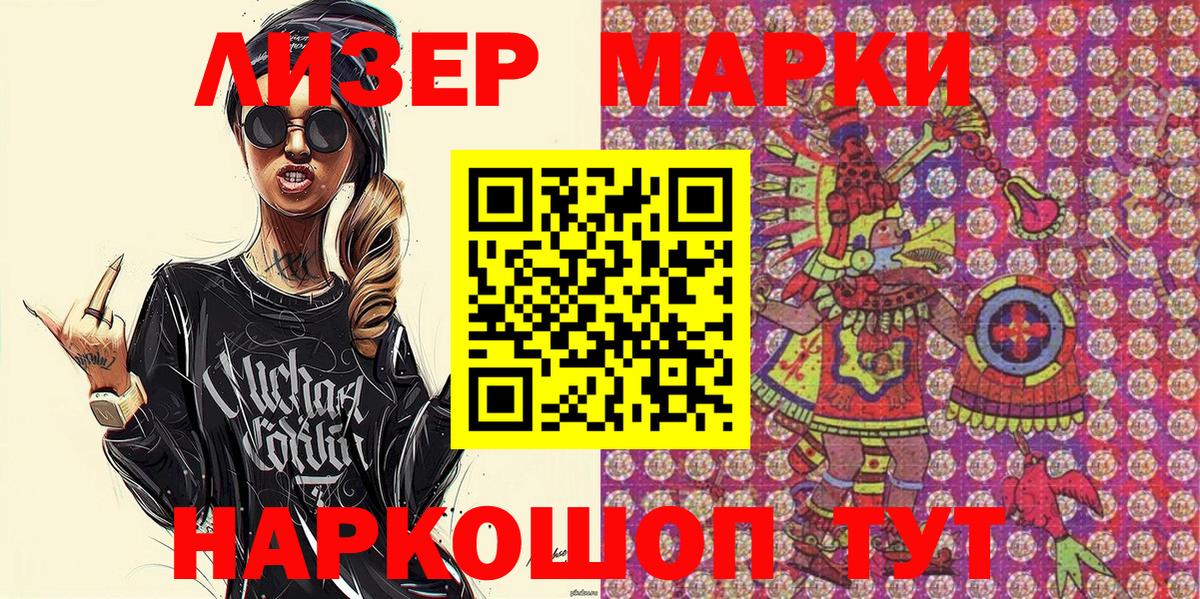 Марки NBOMe 1500мкг Петропавловск-Камчатский