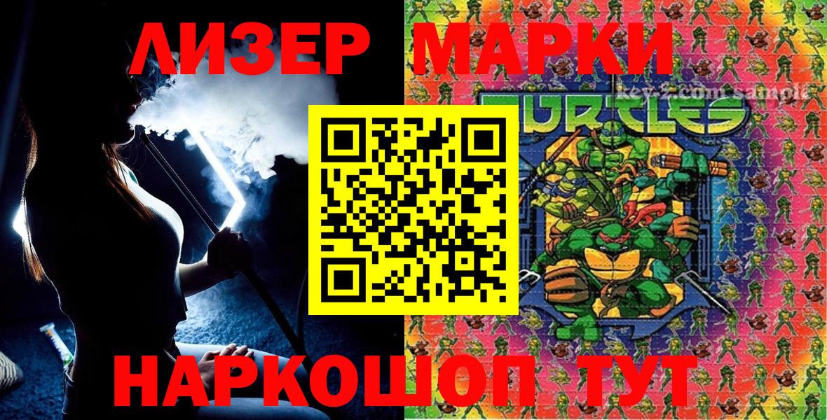 Марки N-bome  Марки NBOMe 1,8мг  Вход с VPN  Петропавловск-Камчатский 